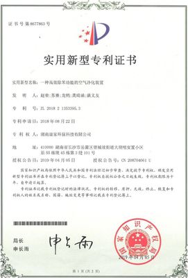 除甲醛放心選 常德龍頭企業(yè)康家環(huán)保的專(zhuān)業(yè)之道